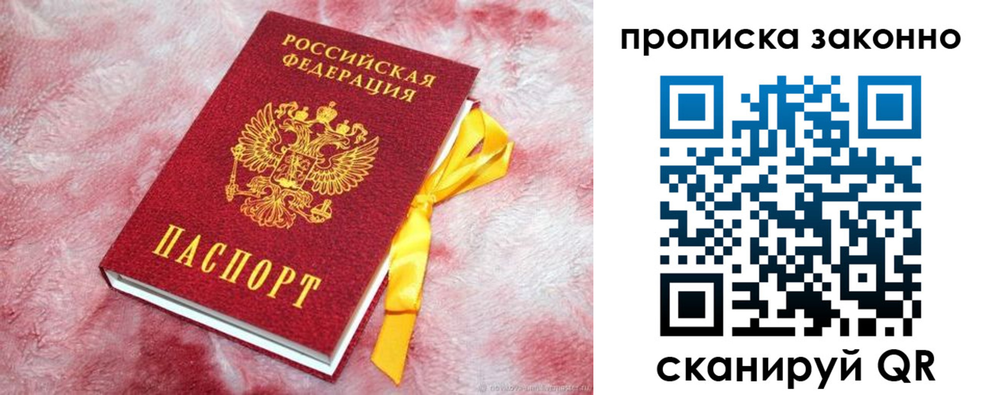временная регистрация поиск в Петрозаводске