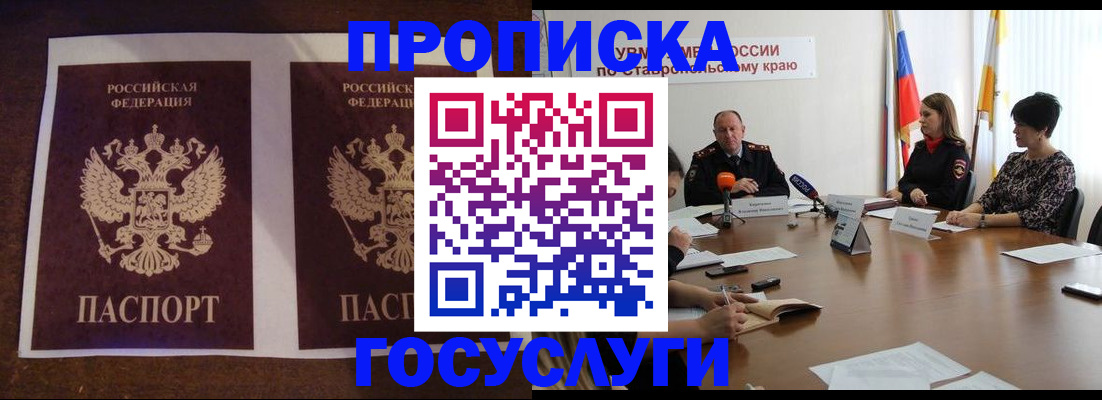 прописка поиск в Петрозаводске