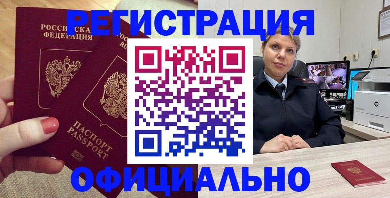 прописка для работы в Петрозаводске
