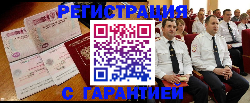 прописка ребенка в Петрозаводске