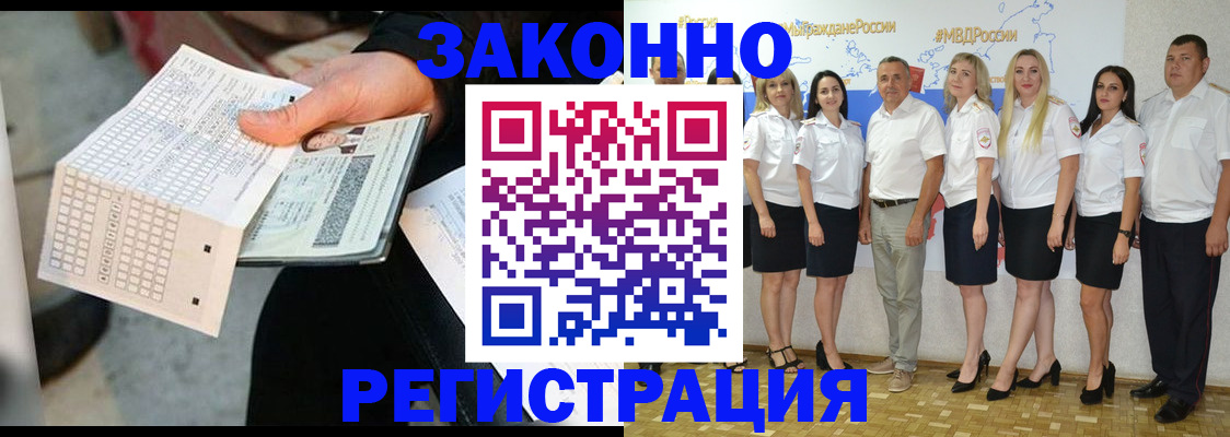 миграционный учет в Петрозаводске